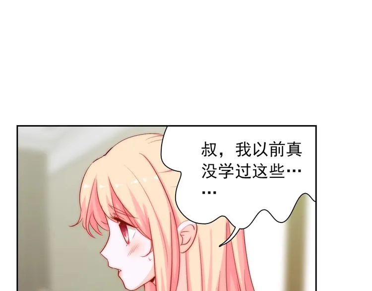 第8话 晚间补习 第55页