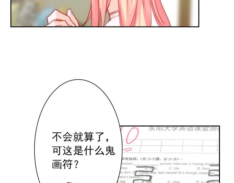第8话 晚间补习 第56页