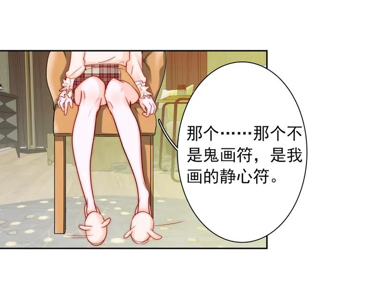第8话 晚间补习 第58页