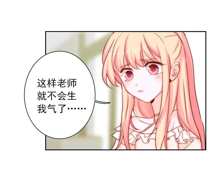 第8话 晚间补习 第59页