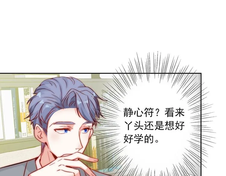 第8话 晚间补习 第60页