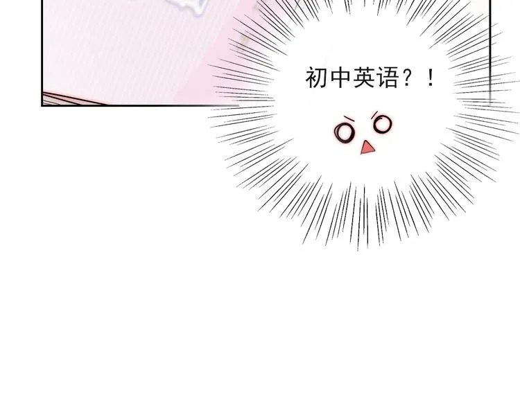 第8话 晚间补习 第69页