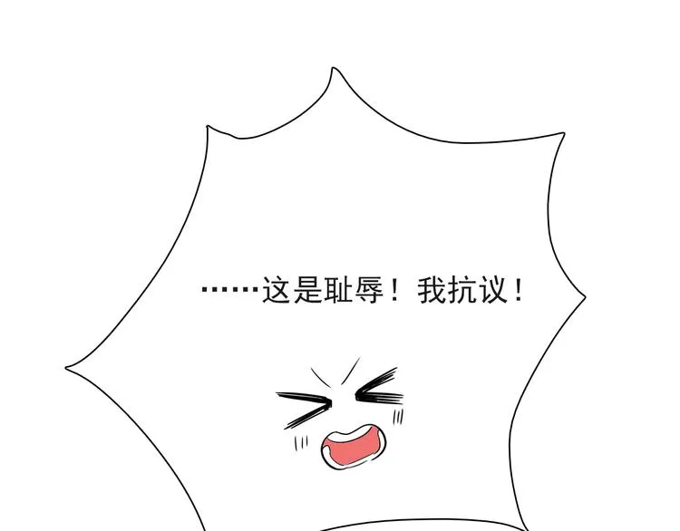 第8话 晚间补习 第70页