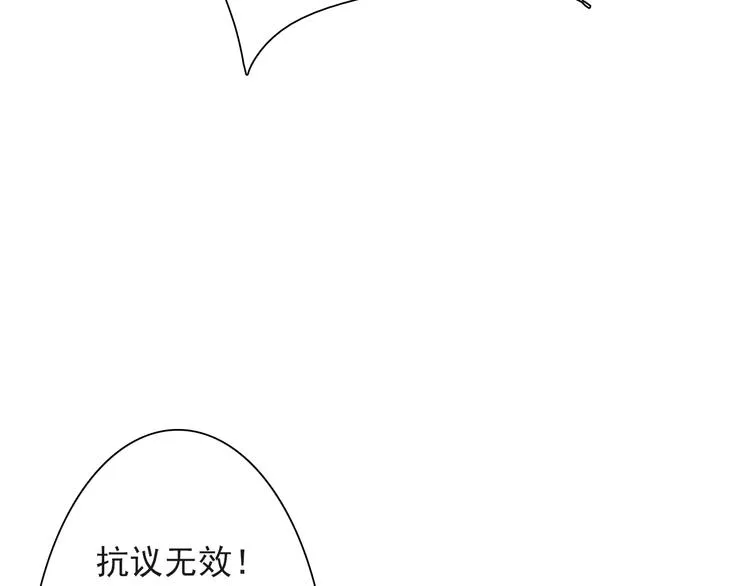 第8话 晚间补习 第71页
