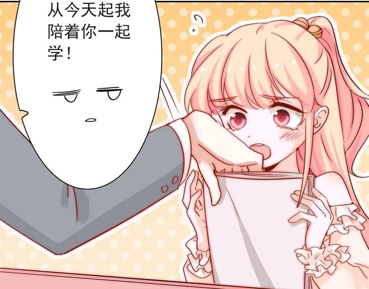 第8话 晚间补习 第72页