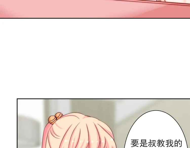 第8话 晚间补习 第73页