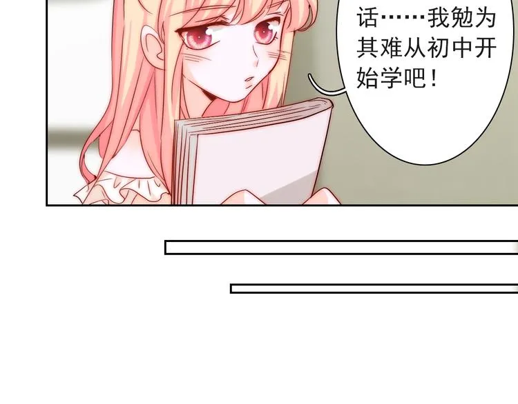 第8话 晚间补习 第74页