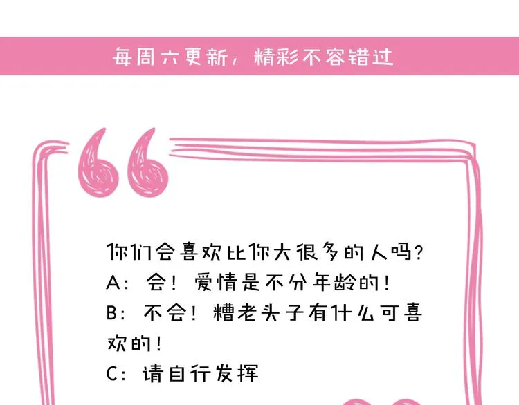 第8话 晚间补习 第92页