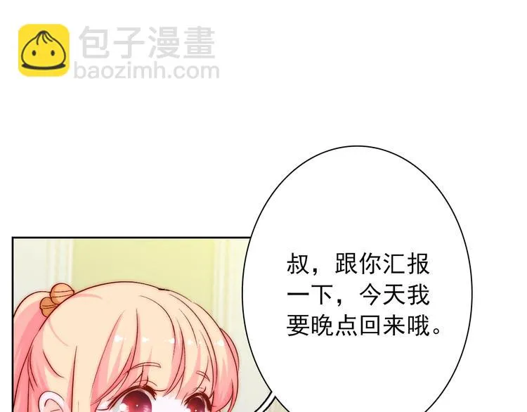 第9话 校园风波 第7页