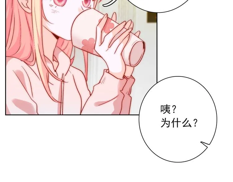 第9话 校园风波 第8页