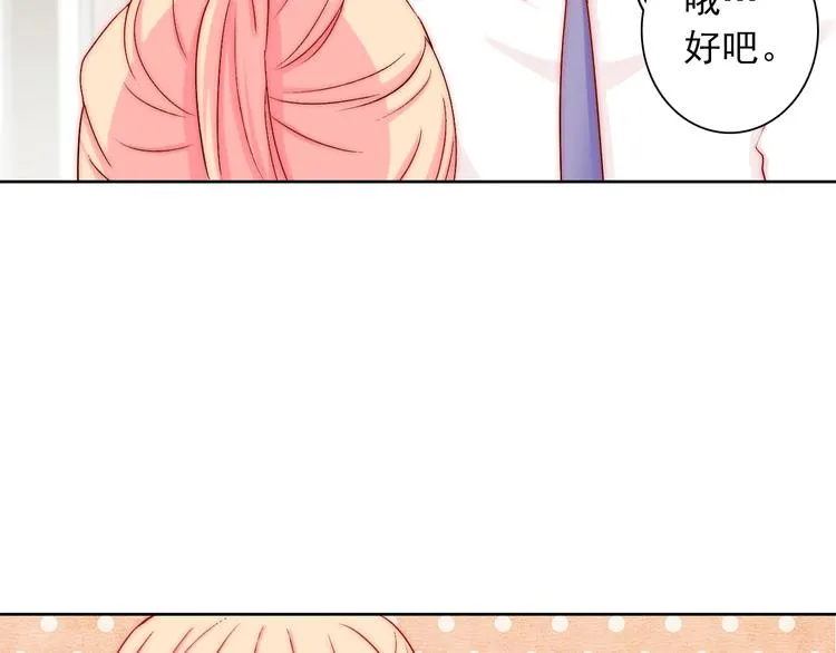 第9话 校园风波 第10页