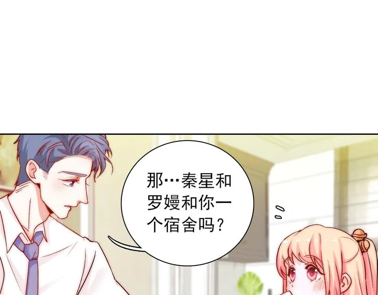 第9话 校园风波 第12页