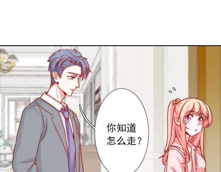 第9话 校园风波 第22页