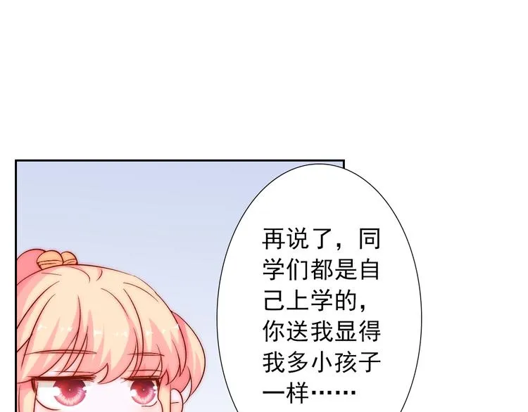 第9话 校园风波 第25页