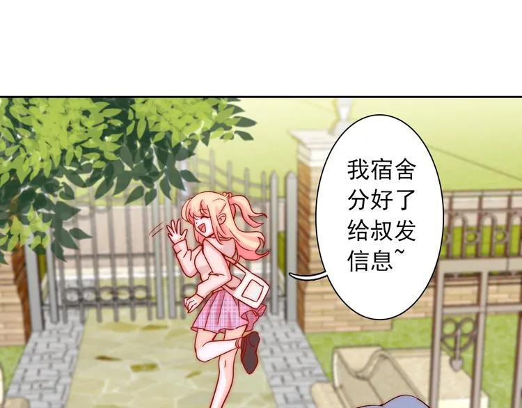 第9话 校园风波 第29页