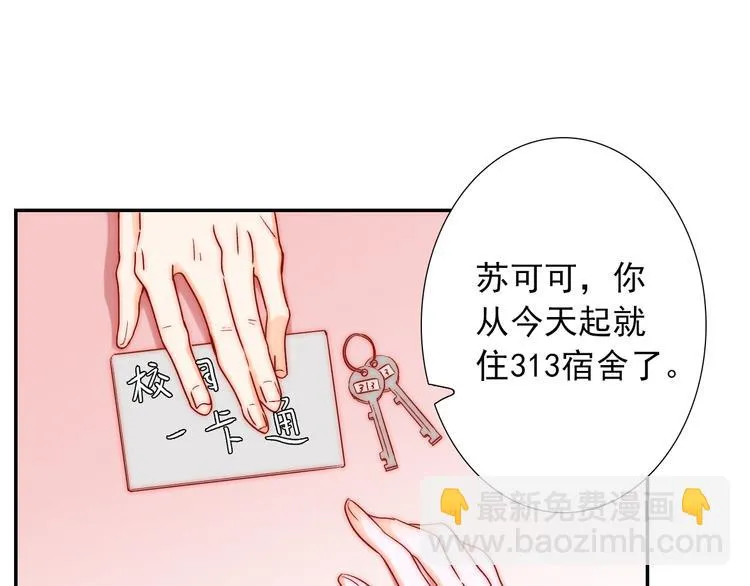 第9话 校园风波 第40页