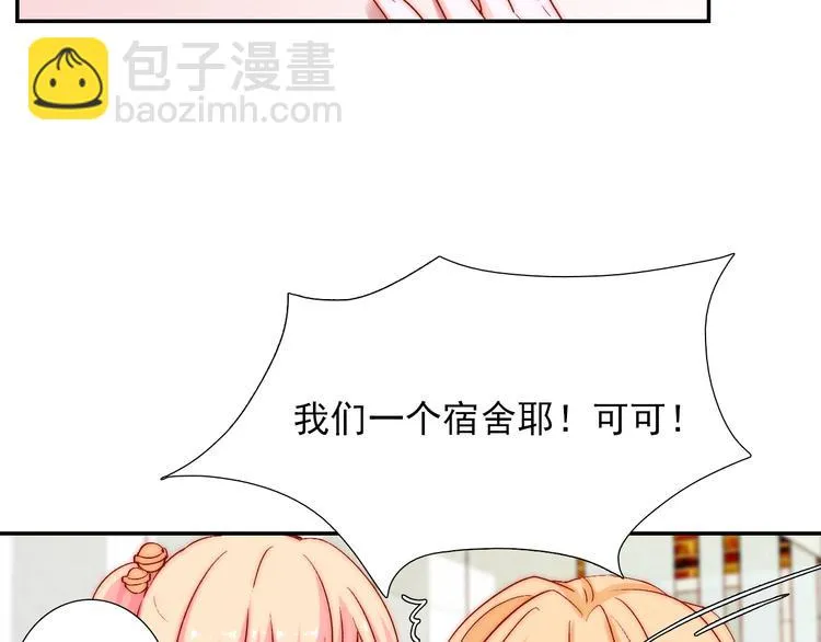 第9话 校园风波 第41页