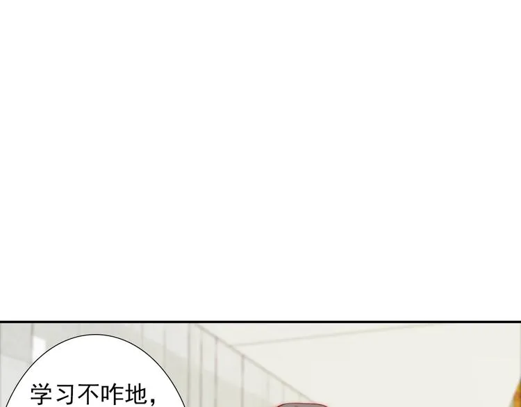 第9话 校园风波 第44页
