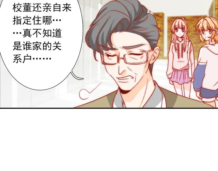 第9话 校园风波 第45页