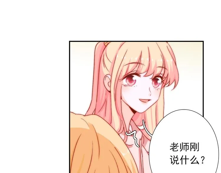 第9话 校园风波 第47页