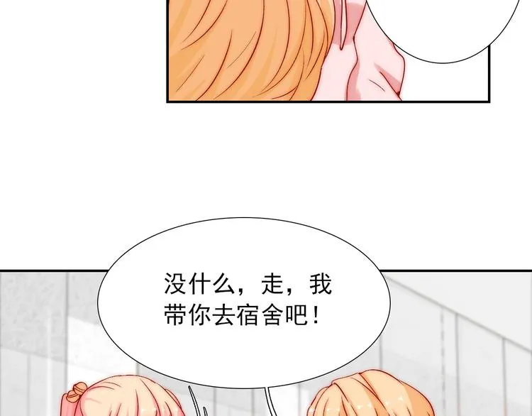 第9话 校园风波 第48页