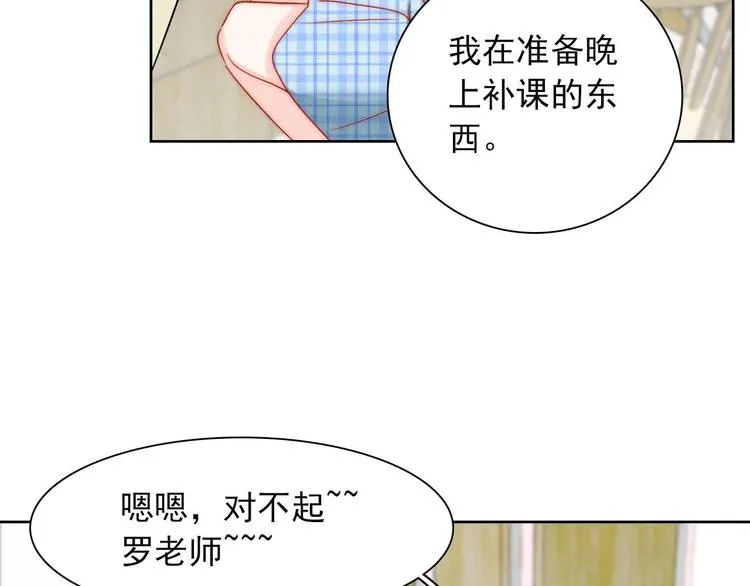 第9话 校园风波 第60页