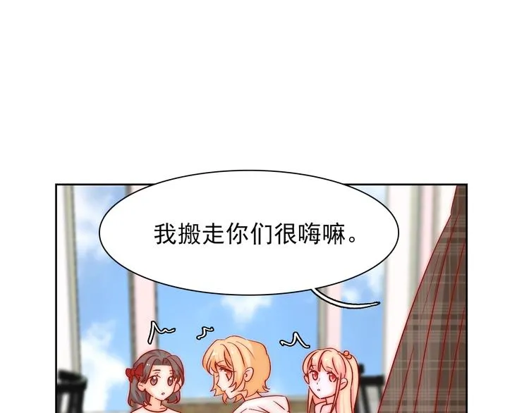 第9话 校园风波 第63页