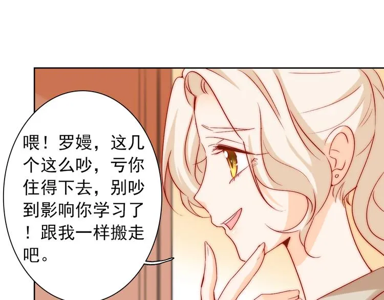 第9话 校园风波 第68页