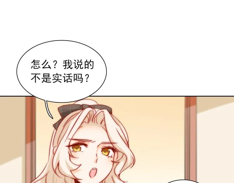 第9话 校园风波 第71页