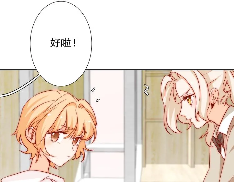 第9话 校园风波 第77页