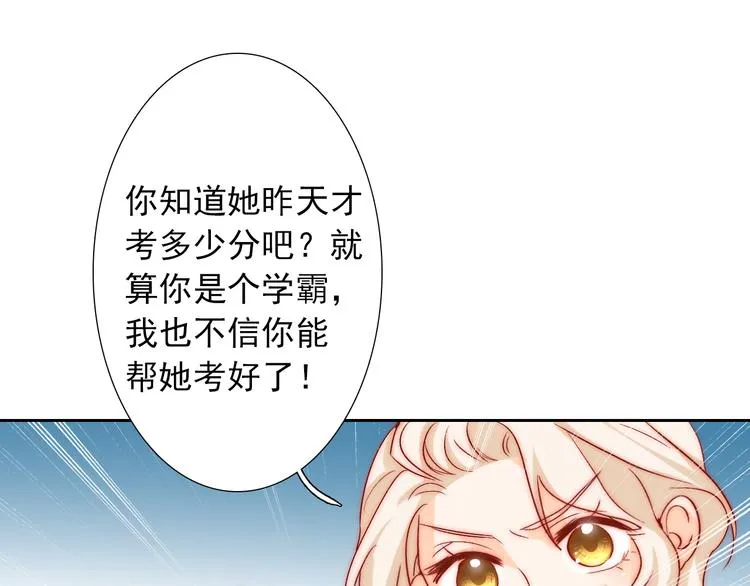 第9话 校园风波 第82页