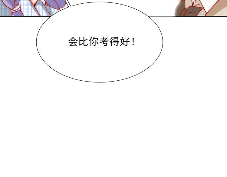 第9话 校园风波 第88页