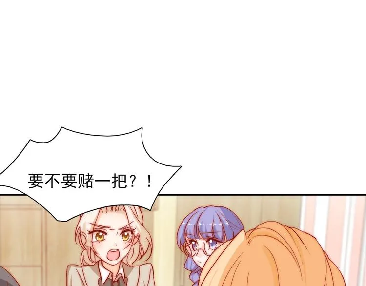 第10话 时时刻刻都想你 第4页