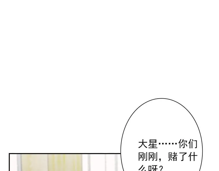 第10话 时时刻刻都想你 第9页