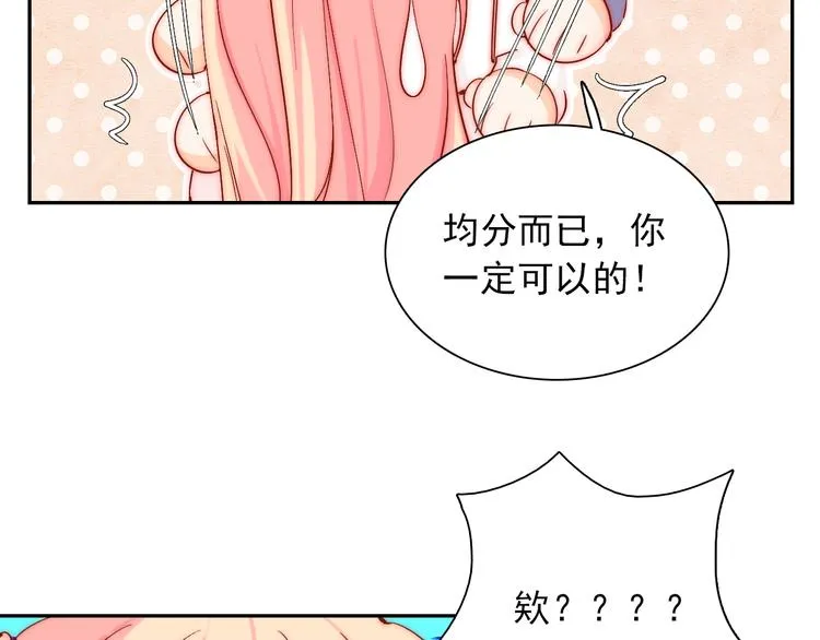 第10话 时时刻刻都想你 第12页