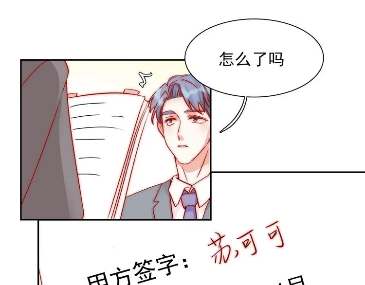 第10话 时时刻刻都想你 第28页