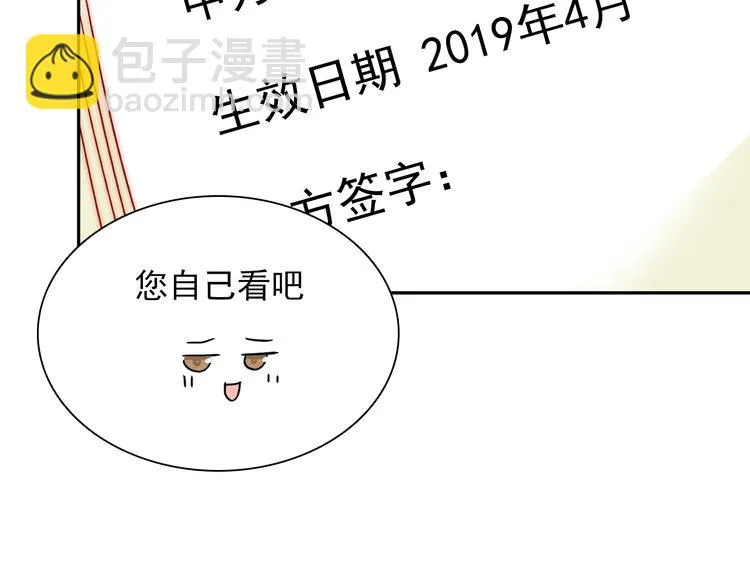 第10话 时时刻刻都想你 第29页