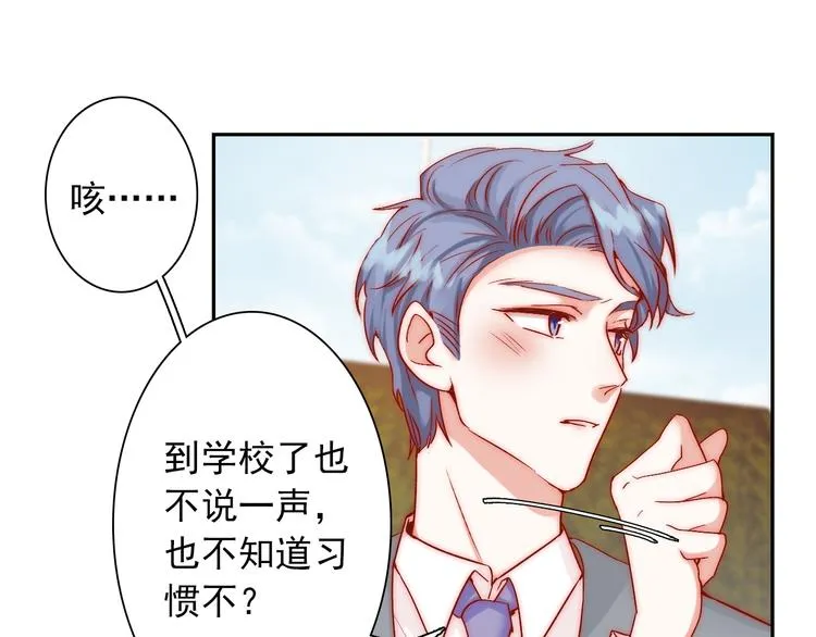 第10话 时时刻刻都想你 第30页