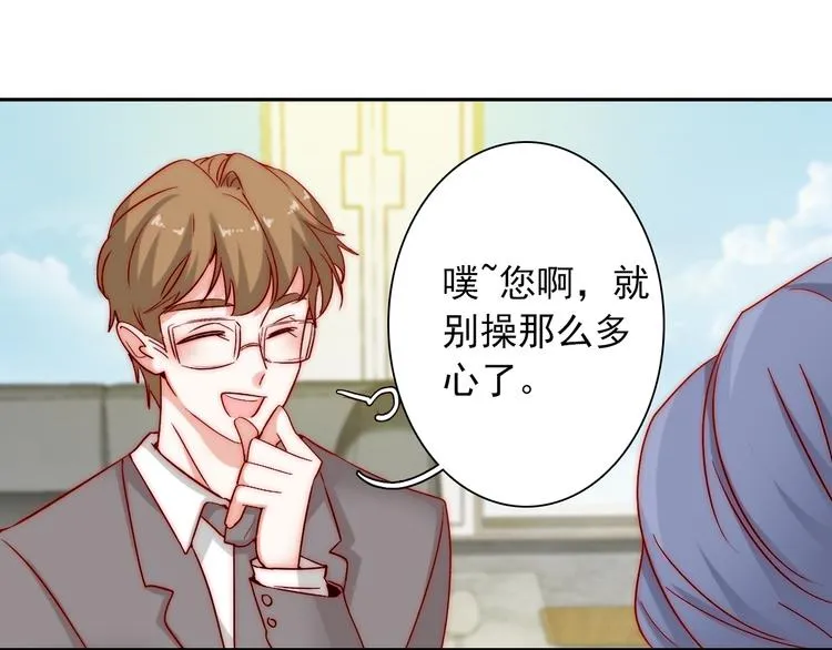 第10话 时时刻刻都想你 第32页