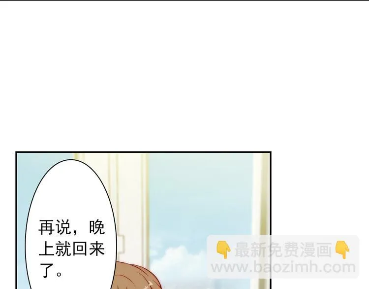 第10话 时时刻刻都想你 第33页