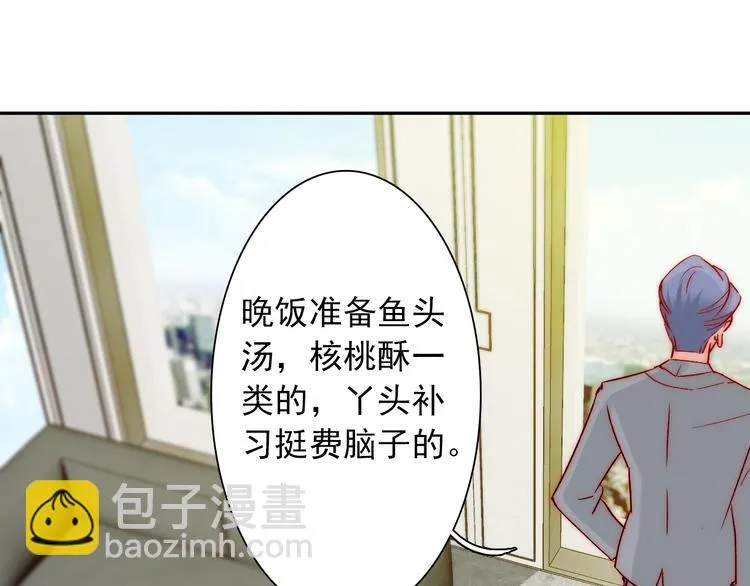 第10话 时时刻刻都想你 第35页