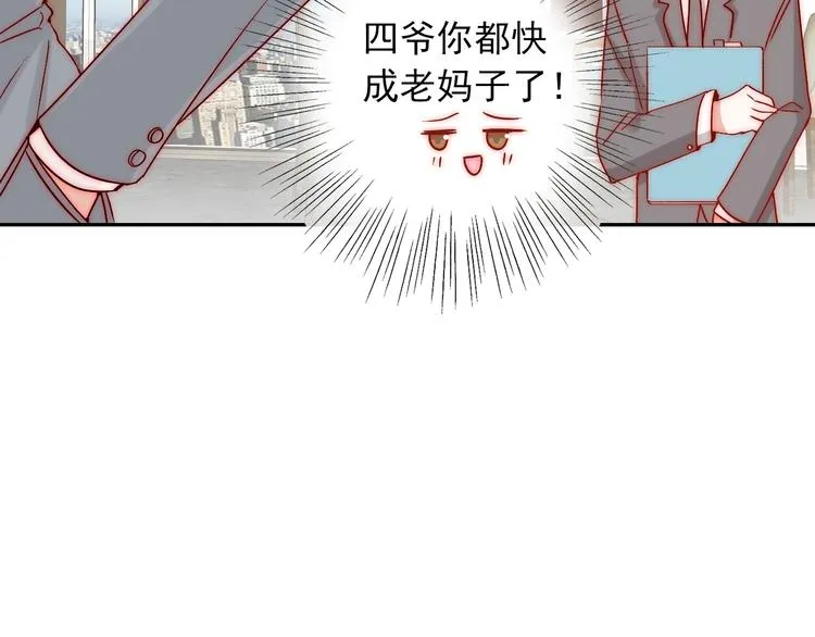 第10话 时时刻刻都想你 第39页