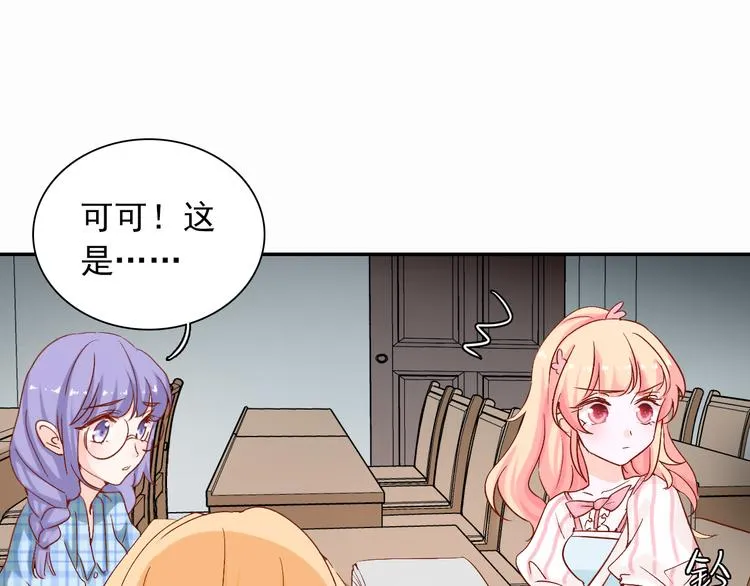 第10话 时时刻刻都想你 第50页