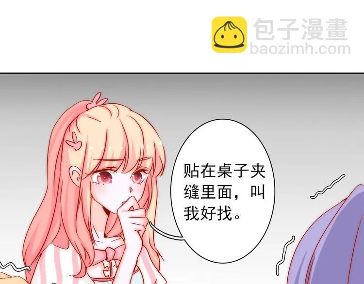 第10话 时时刻刻都想你 第67页