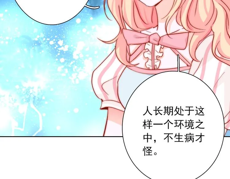第10话 时时刻刻都想你 第70页