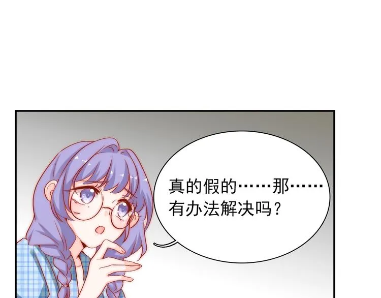 第10话 时时刻刻都想你 第72页