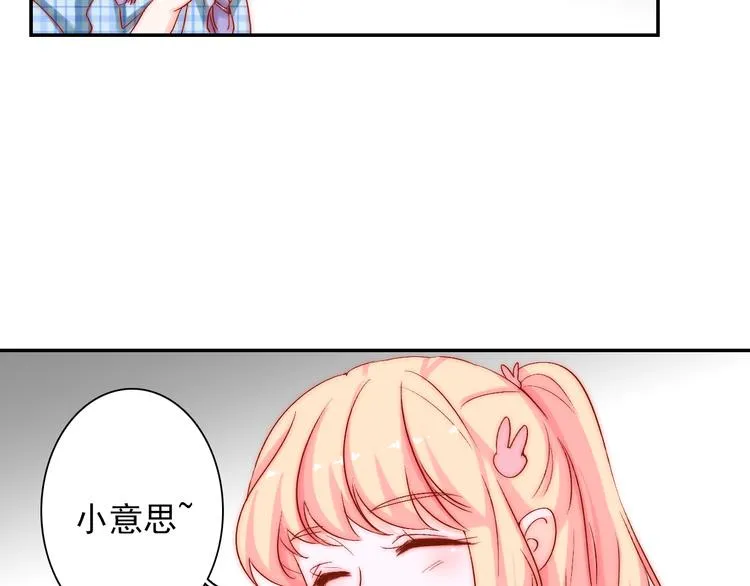 第10话 时时刻刻都想你 第73页
