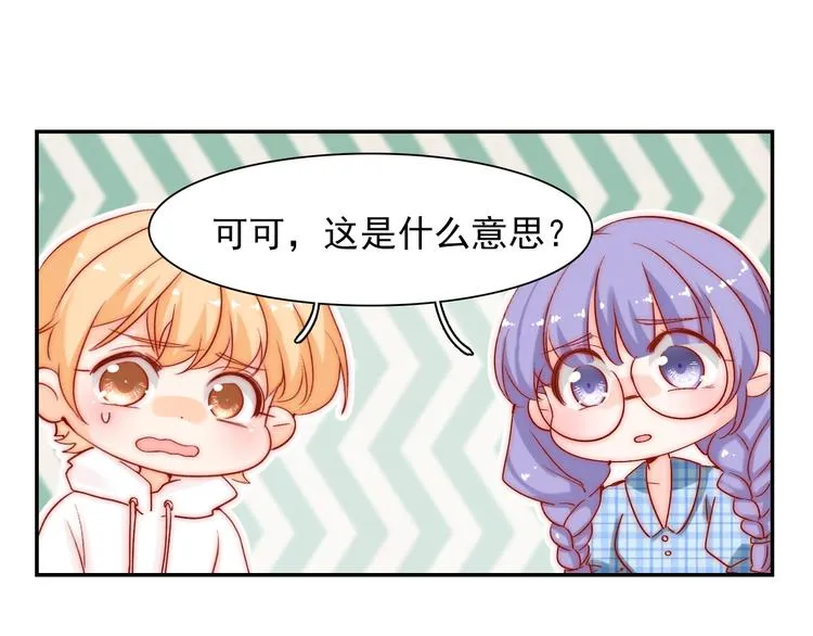 第10话 时时刻刻都想你 第80页