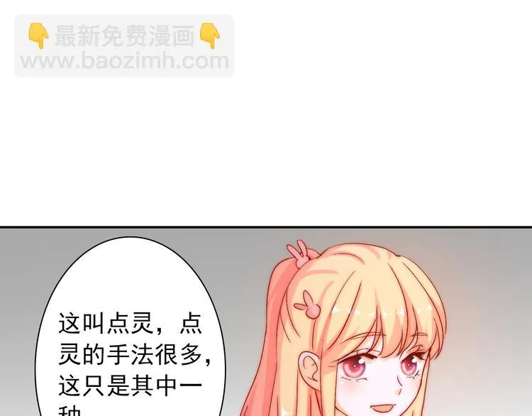 第10话 时时刻刻都想你 第82页