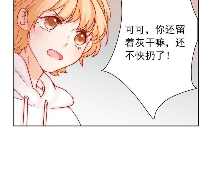 第11话 做你的避风港 第11页